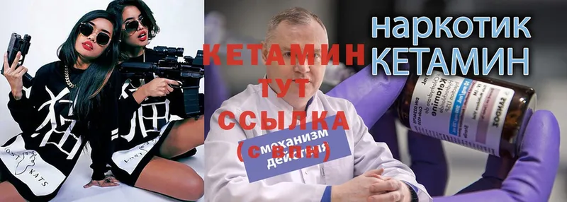 MEGA ссылки  Стрежевой  Кетамин VHQ 