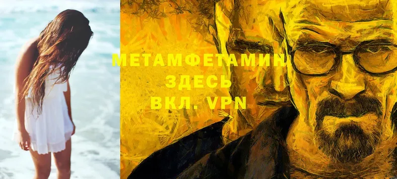 МЕТАМФЕТАМИН винт  Стрежевой 